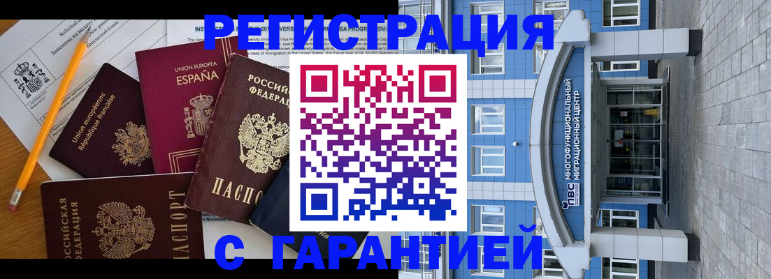 прописка в квартире в Балаково