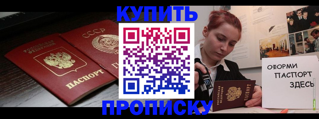 временная регистрация надежно в Балаково
