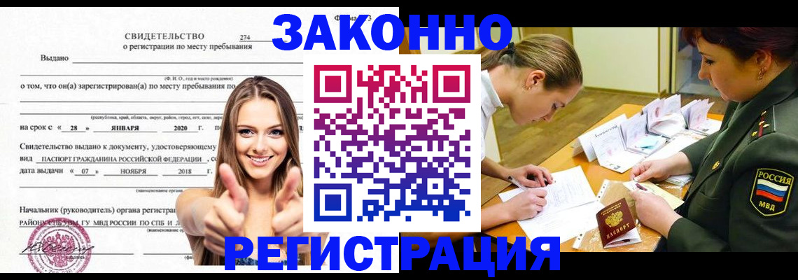 пропишу в квартире в Балаково